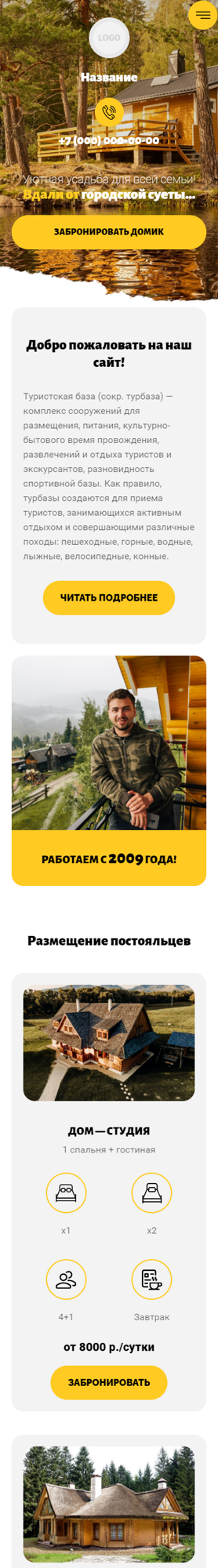 Мобильная версия дизайна № 84506