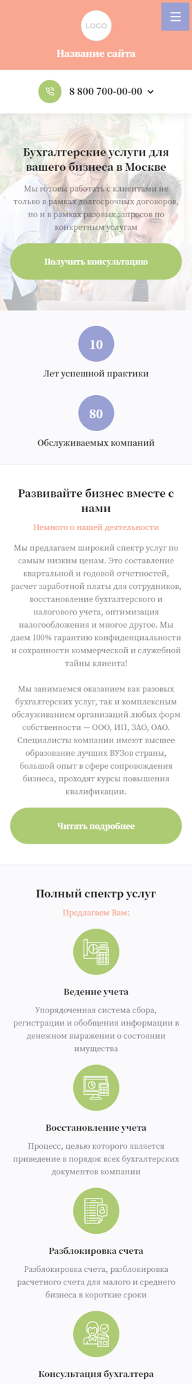 Мобильная версия дизайна № 84514