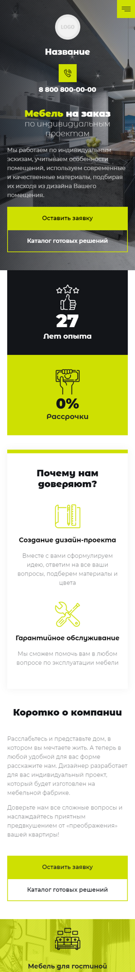 Мобильная версия дизайна № 84644