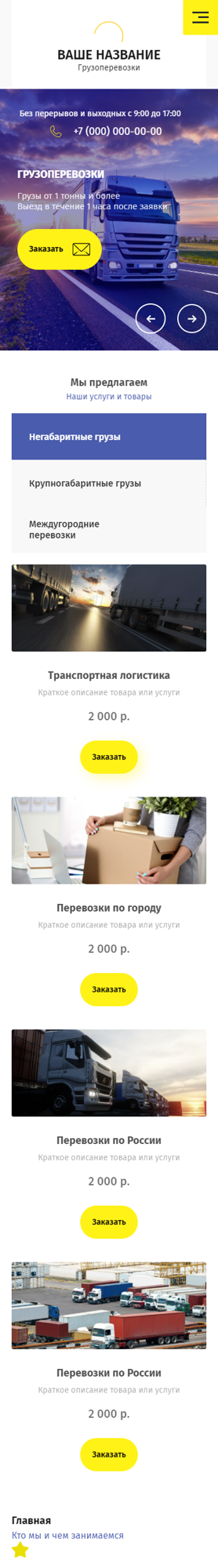 Мобильная версия дизайна № 84605
