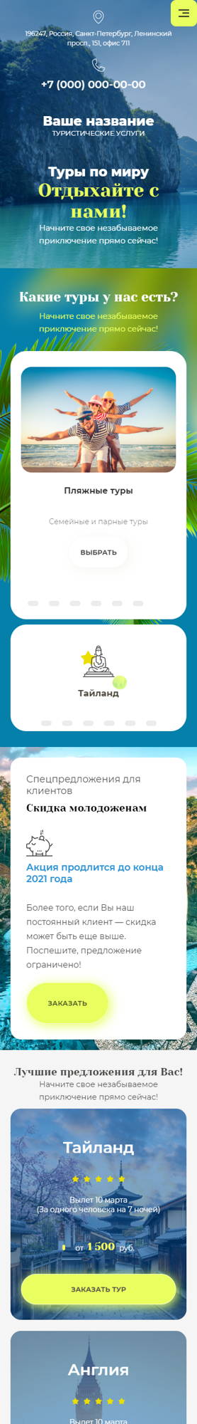 Мобильная версия дизайна № 84643