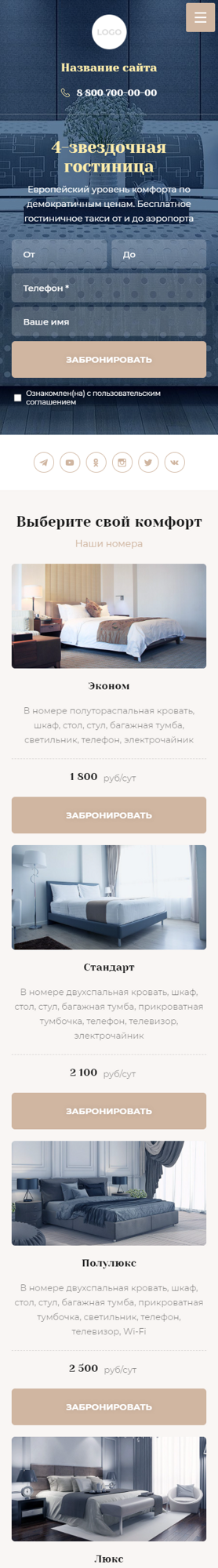 Мобильная версия дизайна № 84602