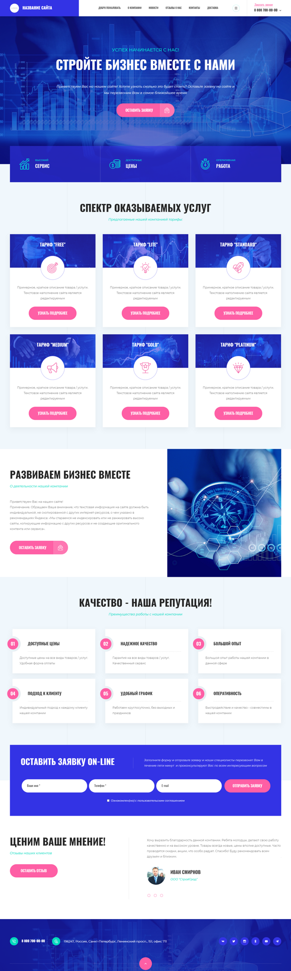 Дизайн № 84630