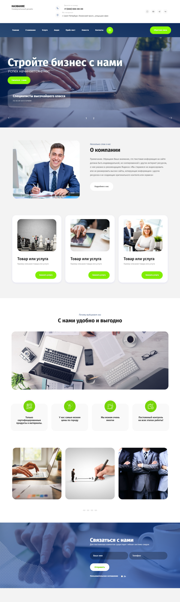 Дизайн № 84761