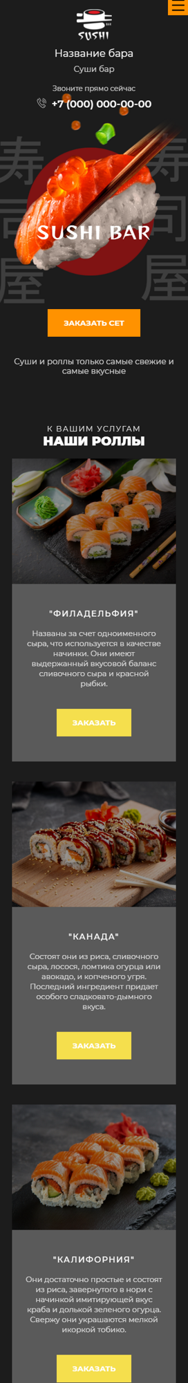 Мобильная версия дизайна № 84696