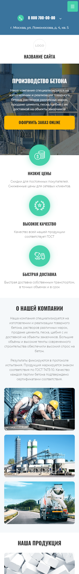 Мобильная версия дизайна № 84695