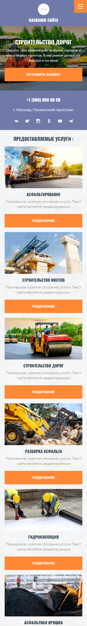 Мобильная версия дизайна № 84704