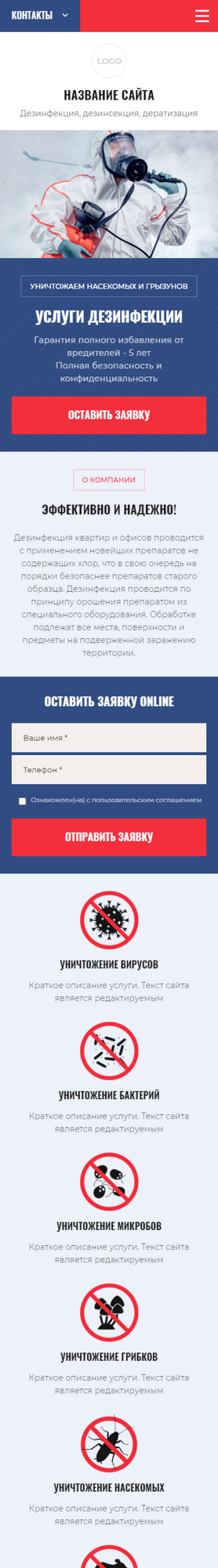 Мобильная версия дизайна № 84709