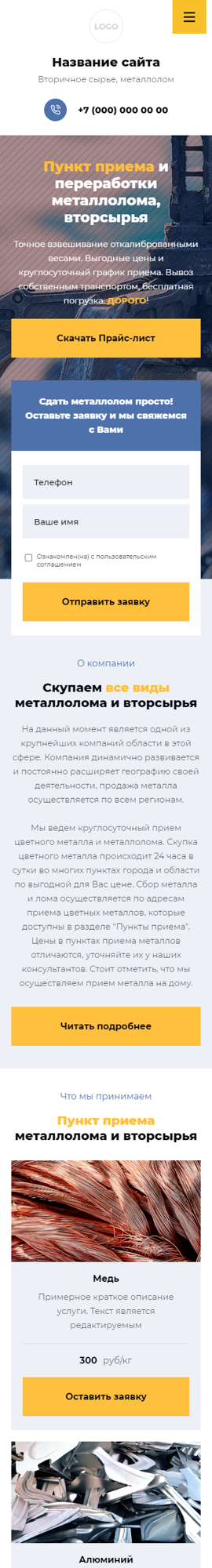 Мобильная версия дизайна № 84766