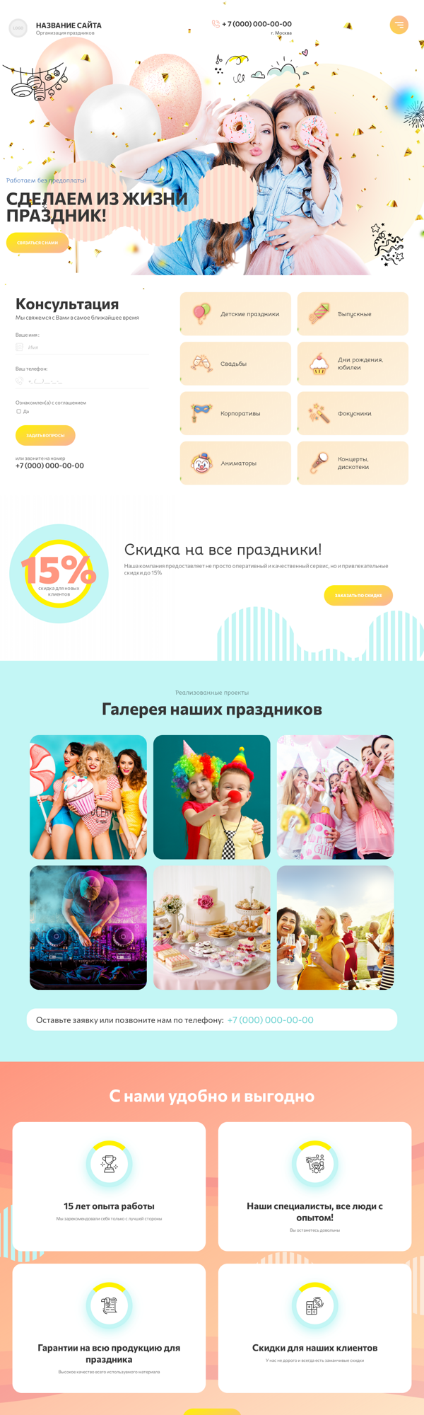 Дизайн № 84846