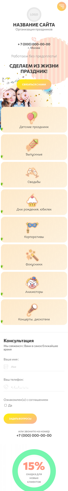 Мобильная версия дизайна № 84846