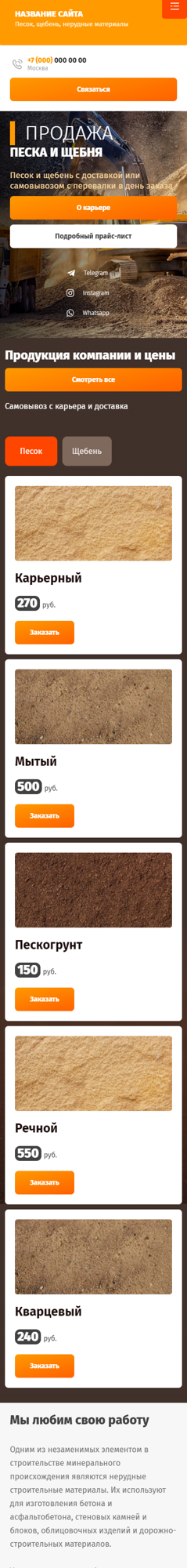 Мобильная версия дизайна № 84871