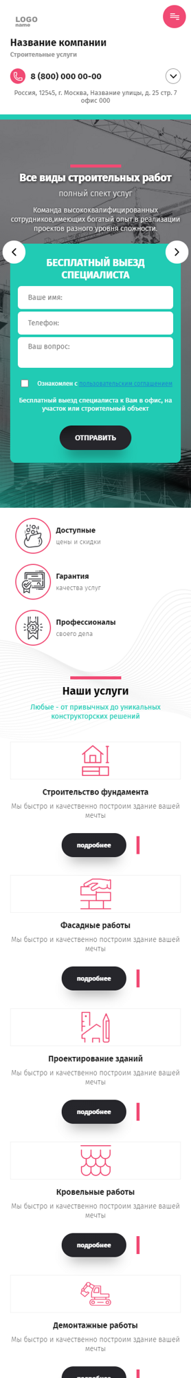 Мобильная версия дизайна № 84830