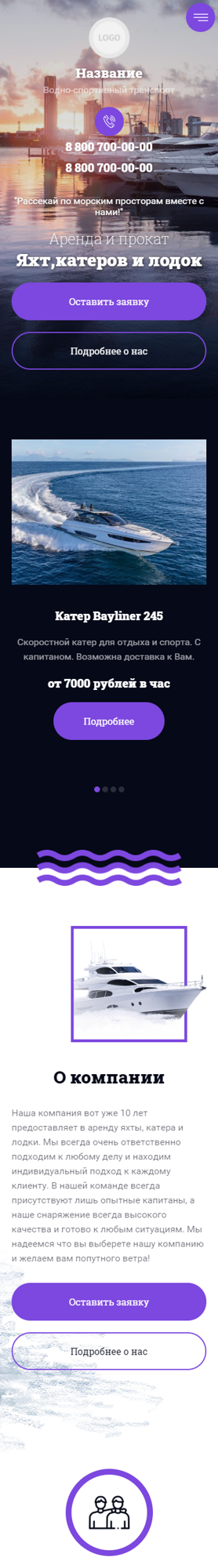 Мобильная версия дизайна № 84863