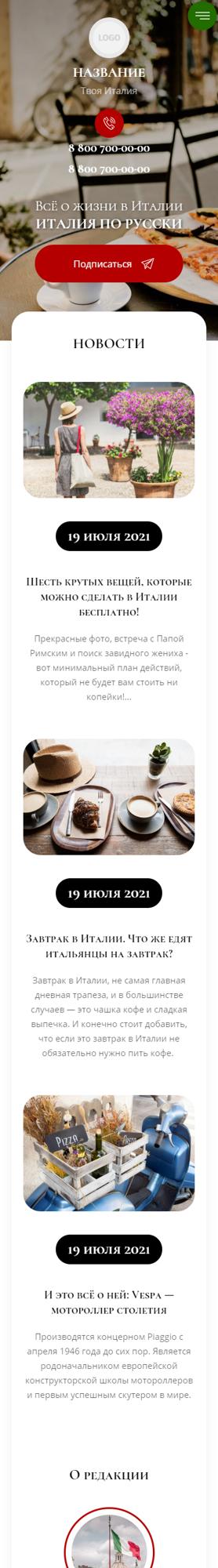 Мобильная версия дизайна № 84868