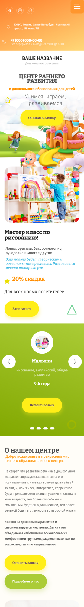 Мобильная версия дизайна № 84886