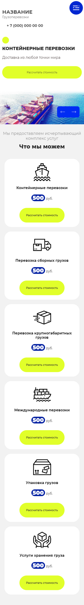 Мобильная версия дизайна № 84895