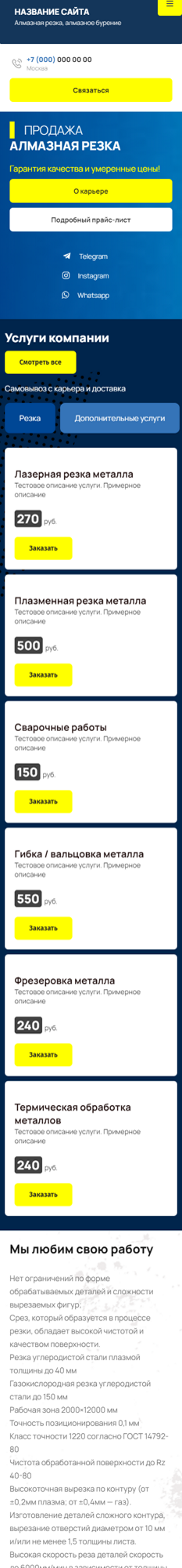 Мобильная версия дизайна № 84917