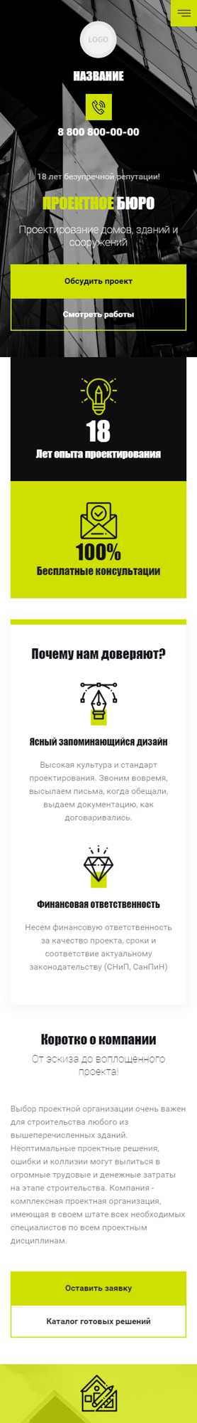 Мобильная версия дизайна № 84893