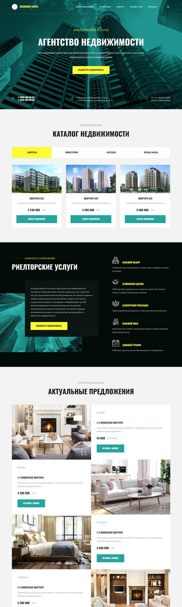 Дизайн № 84898