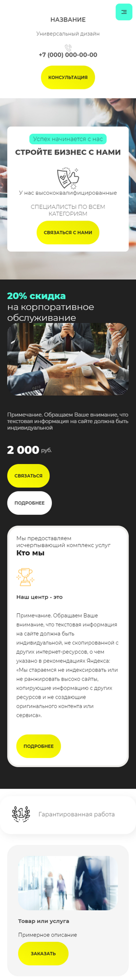 Мобильная версия дизайна № 85123