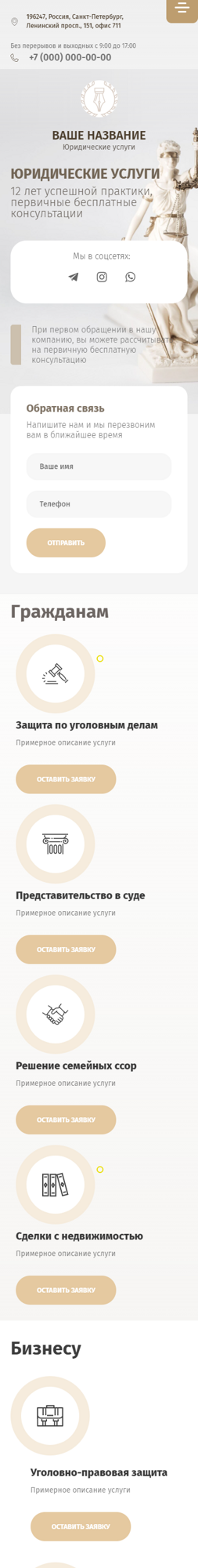 Мобильная версия дизайна № 85109