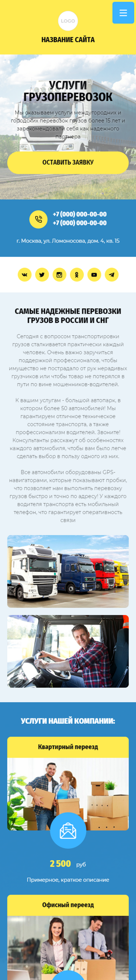 Мобильная версия дизайна № 84941