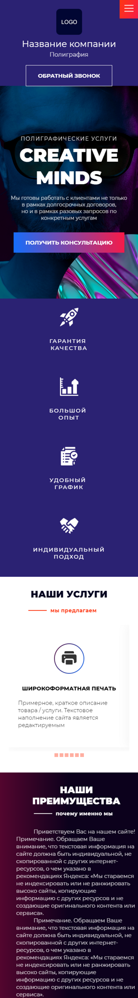 Мобильная версия дизайна № 89047