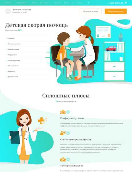 Готовый Сайт-Бизнес № 3314266 - Клиника для детей (Превью)