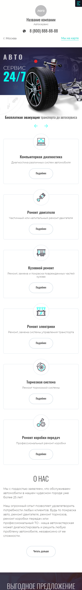 Мобильная версия дизайна № 84969