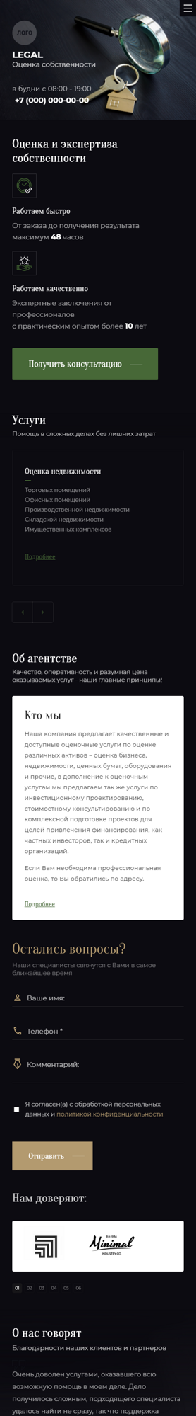 Мобильная версия дизайна № 84982