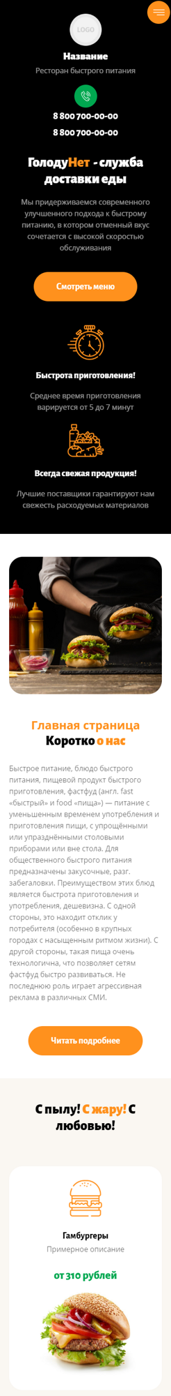 Мобильная версия дизайна № 85080