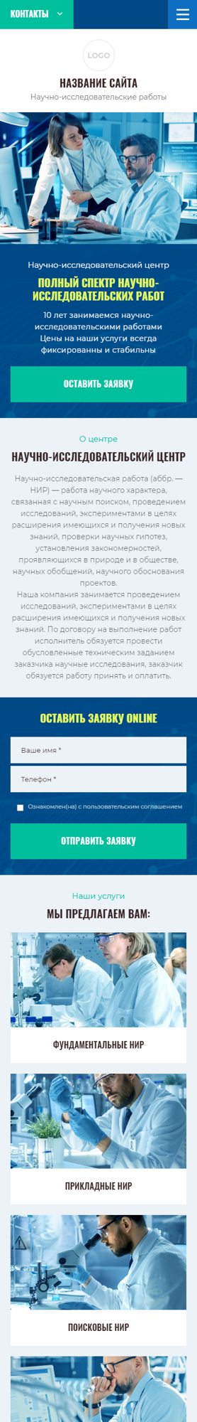Мобильная версия дизайна № 85073