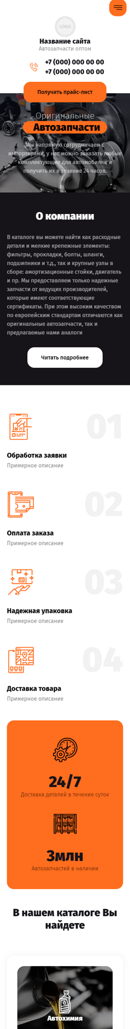 Мобильная версия дизайна № 85097