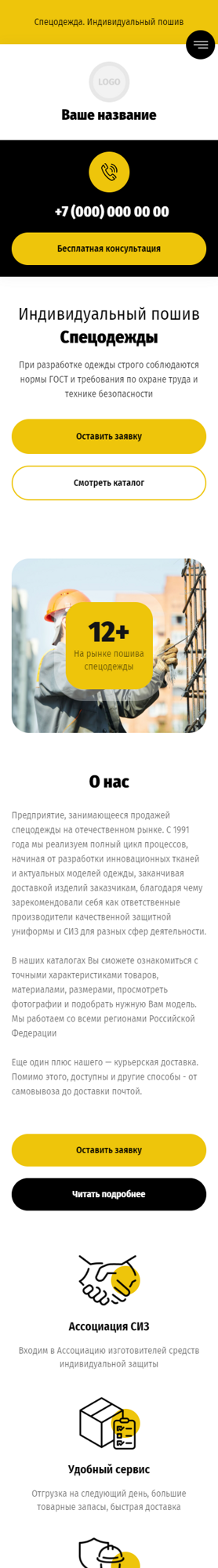 Мобильная версия дизайна № 85188