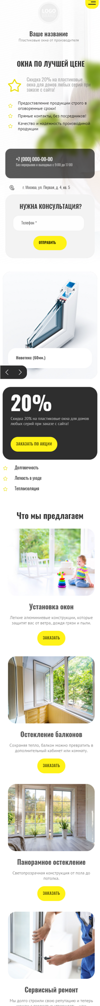 Мобильная версия дизайна № 85248