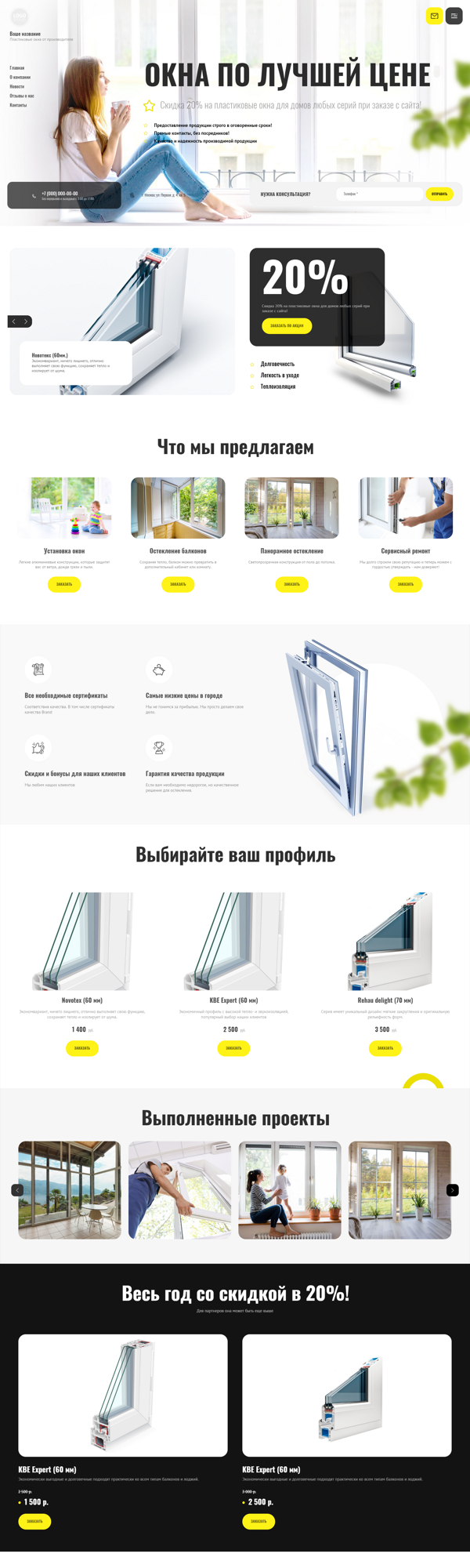 Дизайн № 85248