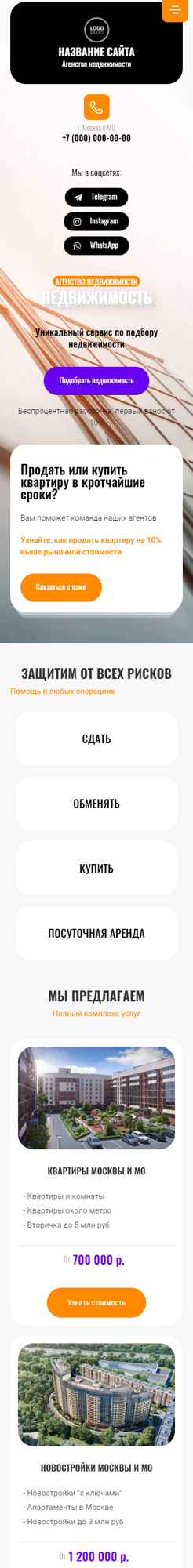 Мобильная версия дизайна № 85280