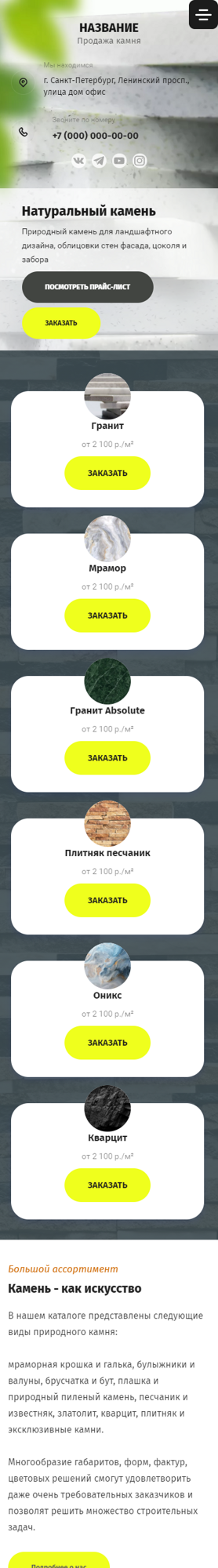 Мобильная версия дизайна № 85323