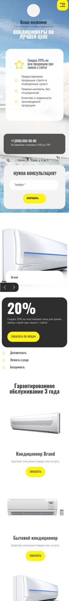Мобильная версия дизайна № 85324