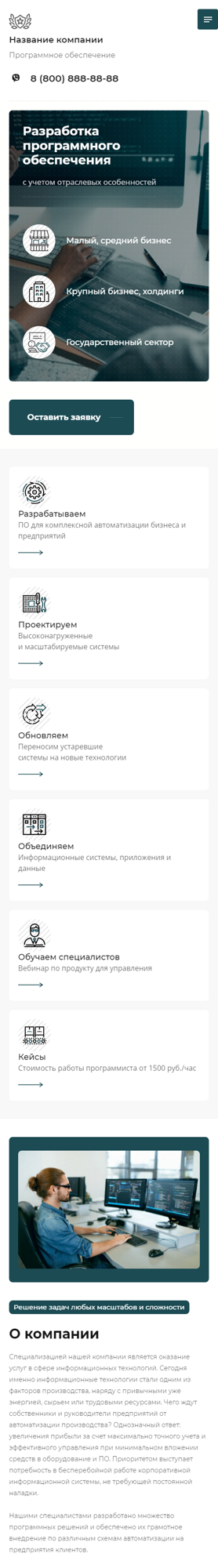 Мобильная версия дизайна № 85224