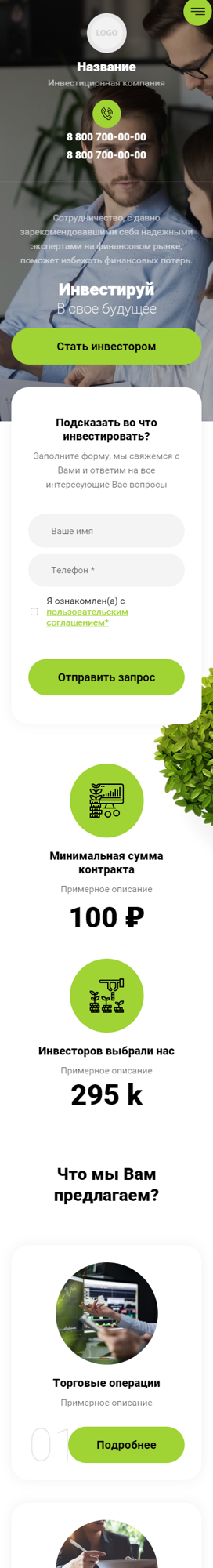 Мобильная версия дизайна № 85235