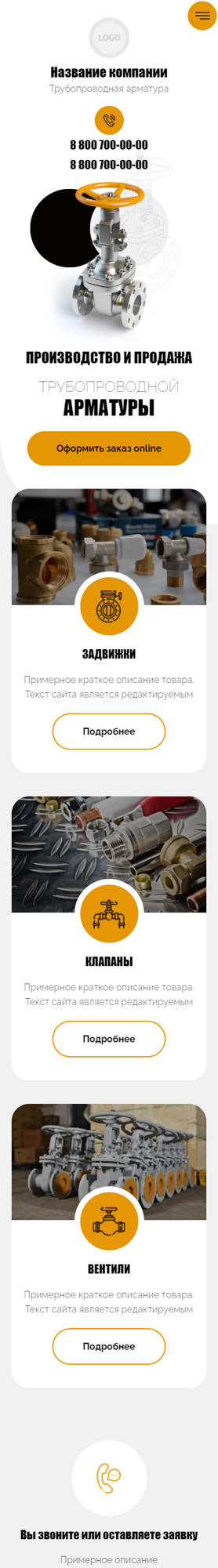 Мобильная версия дизайна № 85249