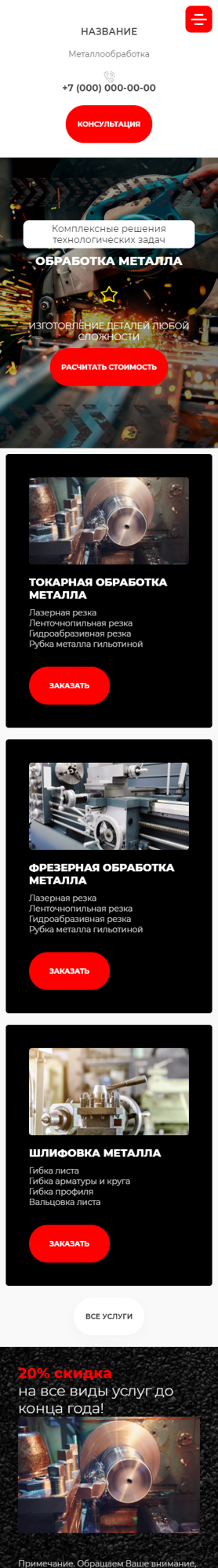 Мобильная версия дизайна № 85360