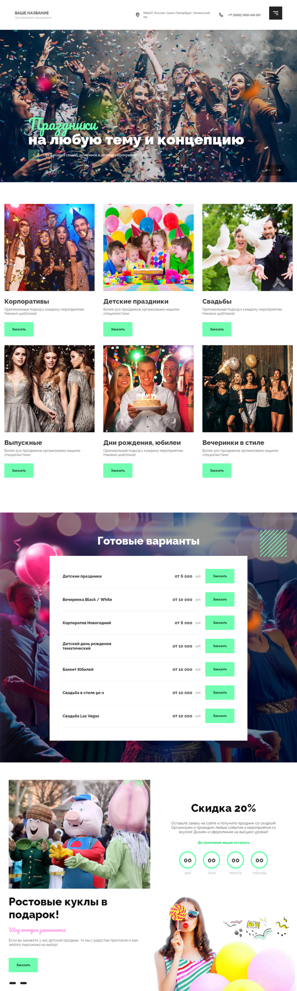Дизайн № 85372