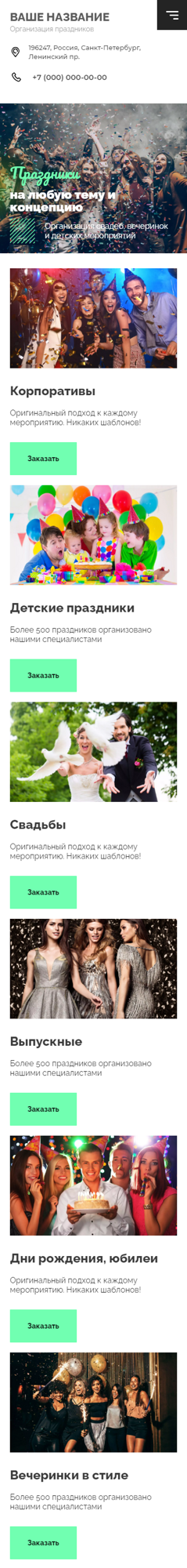 Мобильная версия дизайна № 85372
