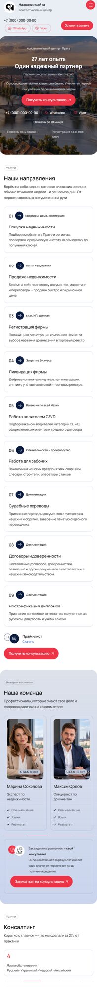 Мобильная версия дизайна № 85308