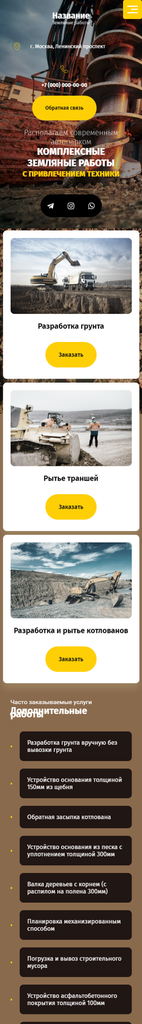 Мобильная версия дизайна № 85375