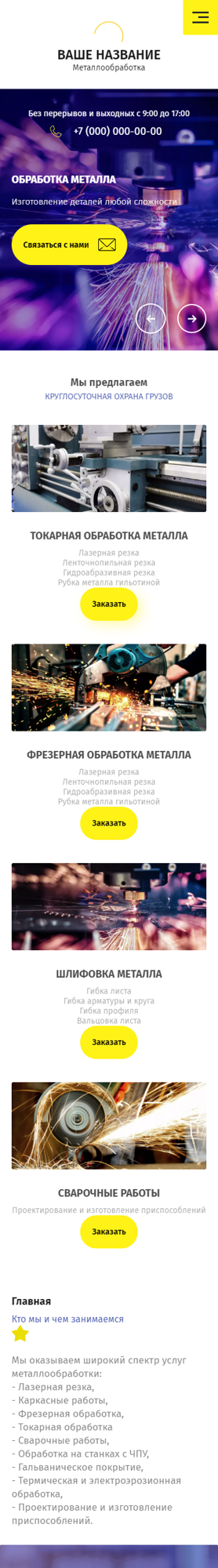Мобильная версия дизайна № 85390