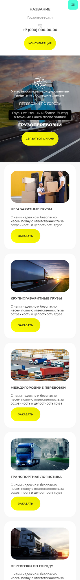 Мобильная версия дизайна № 85415
